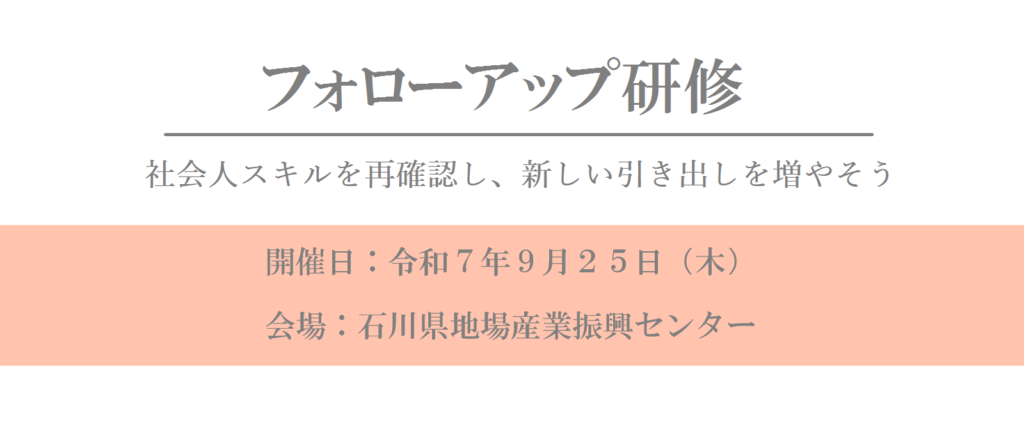 階層別研修のご案内