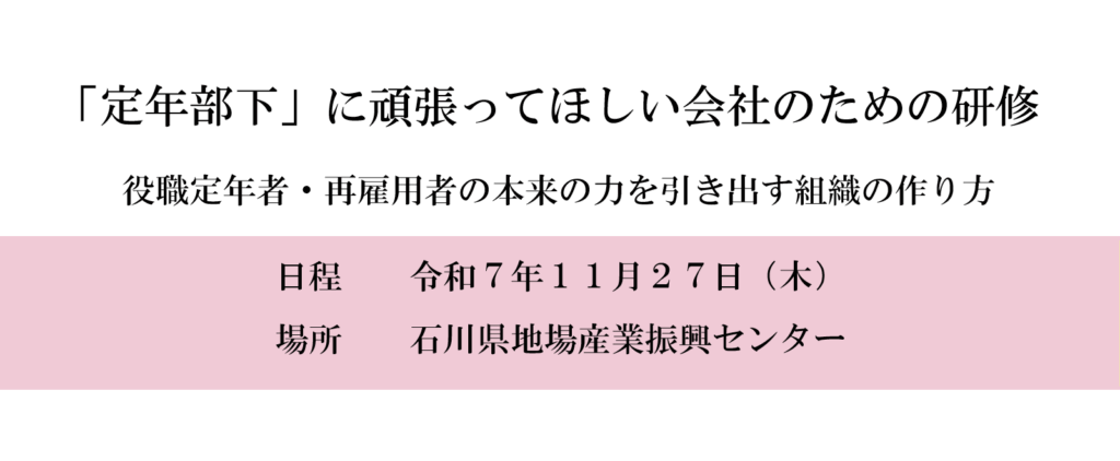 階層別研修のご案内